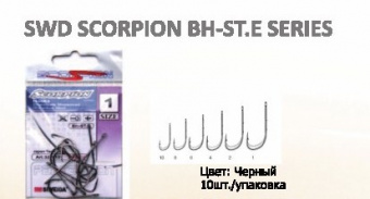 крючок skorpion bh-st